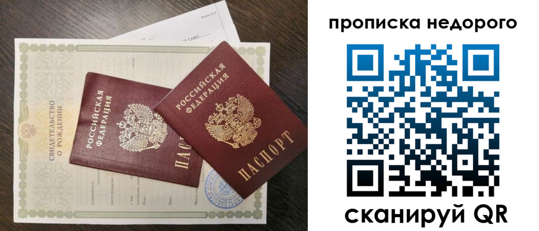 временная регистрация госуслуги в Москве