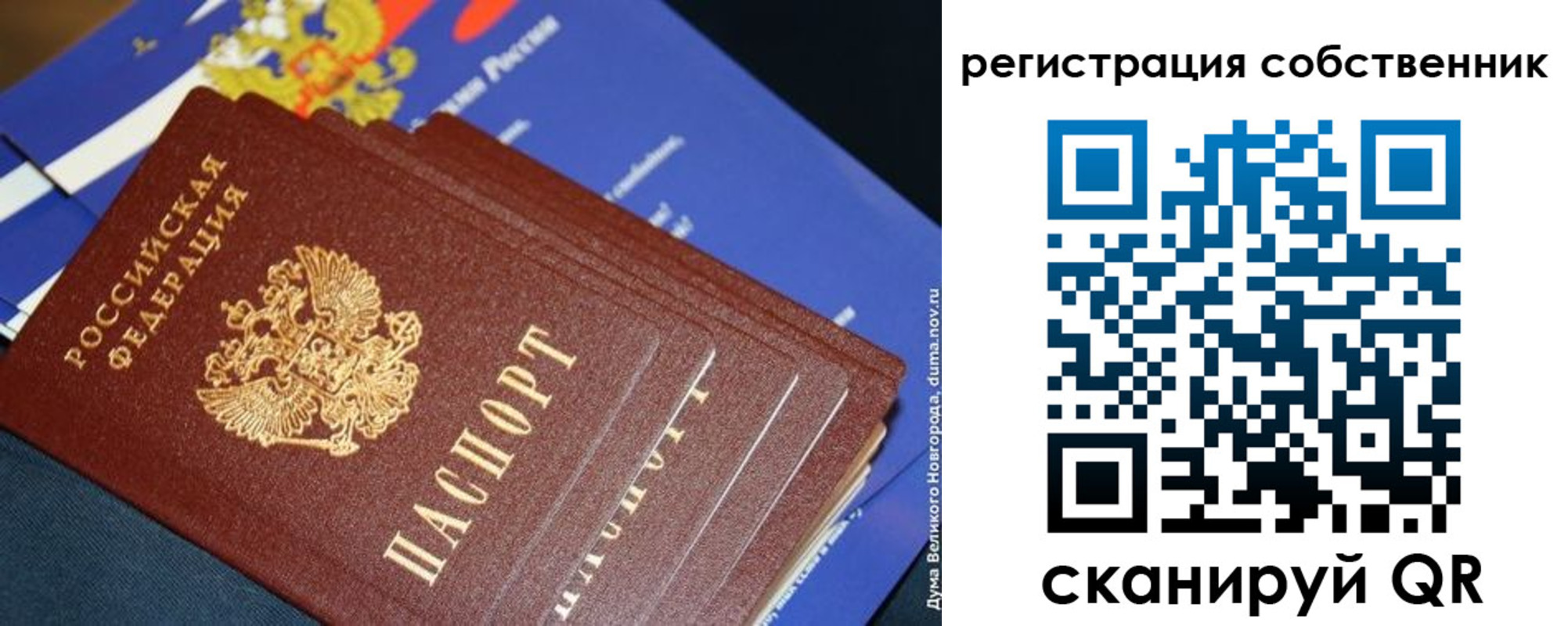временная регистрация в Москве